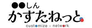 かすたねっと